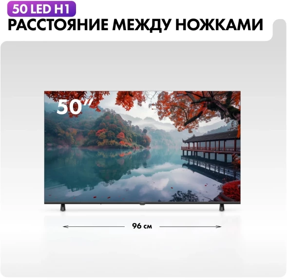 Телевизор LED Haier 50&amp;quot; LED H1 Frameless черный 4K Ultra HD 60Hz MEMC DVB-T DVB-T2 DVB-C DVB-S2 USB WiFi Smart TV