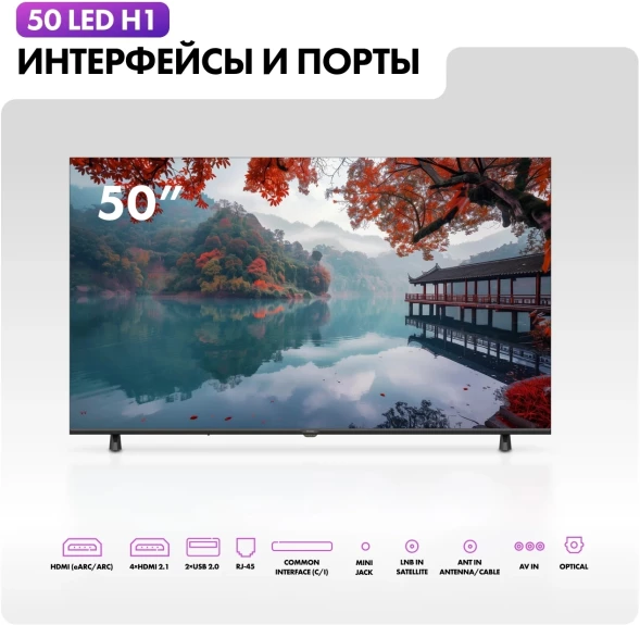 Телевизор LED Haier 50&amp;quot; LED H1 Frameless черный 4K Ultra HD 60Hz MEMC DVB-T DVB-T2 DVB-C DVB-S2 USB WiFi Smart TV