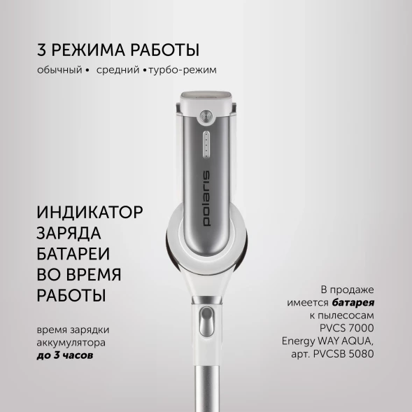 Пылесос Polaris PVCS 7000 400Вт белый/серебристый