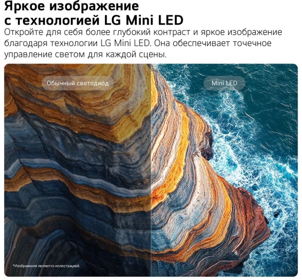 Телевизор LED LG 75&amp;quot; 75QNED83B6A.ARUG черный титан 4K Ultra HD 120Hz DVB-T2 DVB-C DVB-S2 USB WiFi Smart TV