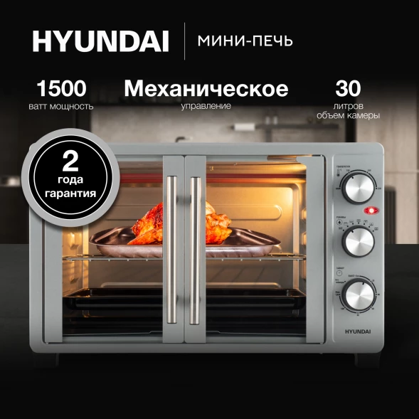 Мини-печь Hyundai MIO-HY077 30л. 1500Вт серебристый