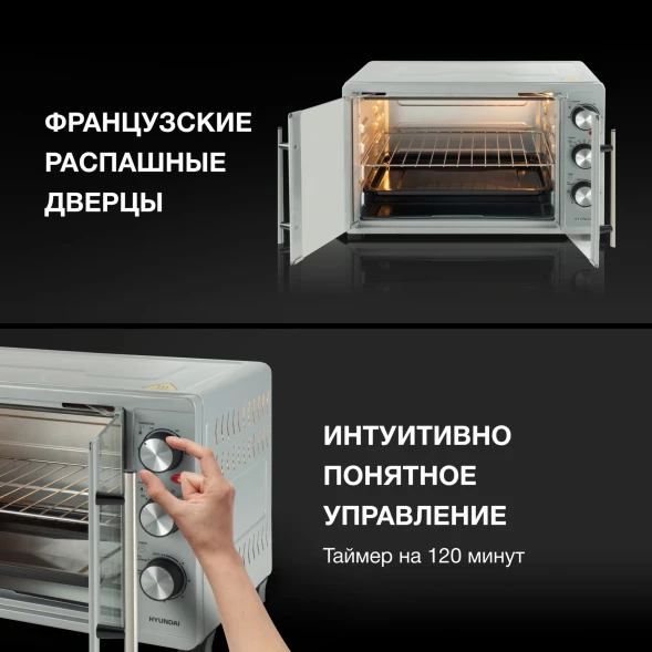Мини-печь Hyundai MIO-HY077 30л. 1500Вт серебристый