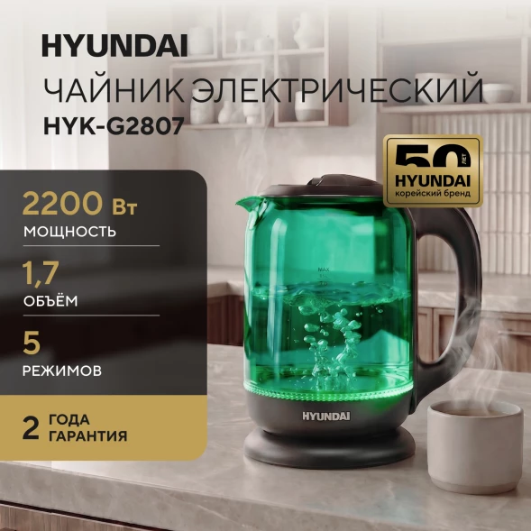 Чайник электрический Hyundai HYK-G2807 1.7л. 2200Вт бирюзовый/черный корпус: стекло