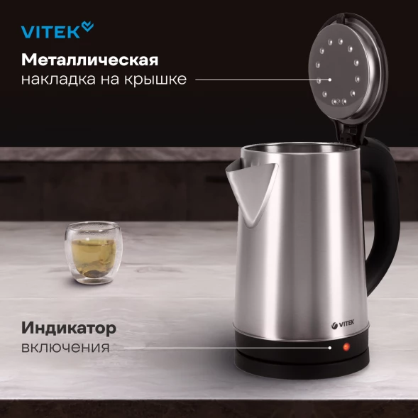 Чайник электрический Vitek VT-1150 1.8л. 1800Вт серебристый корпус: нерж.сталь