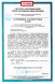 Программно-аппаратный комплекс Rutoken Lite 1010 128КБ серт. ФСТЭК инд.уп. для ФНС (1010)