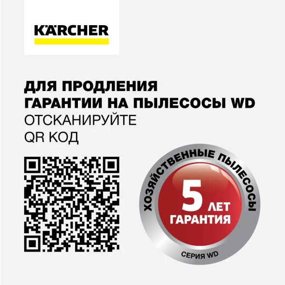 Строительный пылесос Karcher WD 6 P S V-30/6/22/T 1300Вт (уборка: сухая/влажная/выдув/сбор воды) желтый