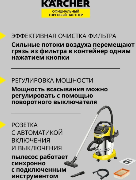 Строительный пылесос Karcher WD 6 P S V-30/6/22/T 1300Вт (уборка: сухая/влажная/выдув/сбор воды) желтый