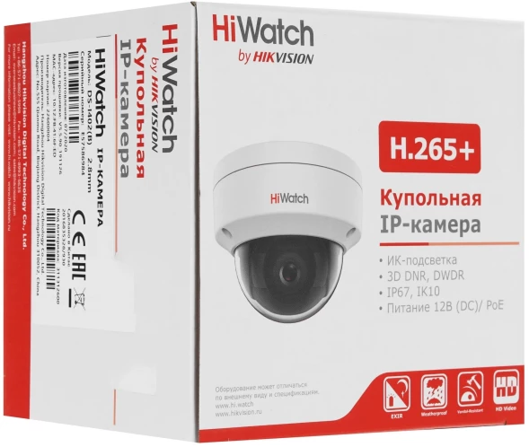 Камера видеонаблюдения IP HiWatch DS-I402 (B) (2.8 MM) 2.8-2.8мм цв. корп.:белый