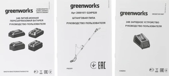 Высоторез Greenworks G24PS20аккум. (2000107)