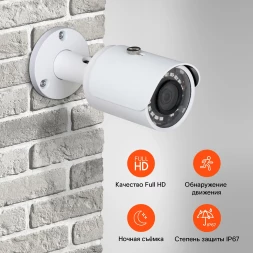 Камера видеонаблюдения IP Ростелеком IPC-HFW1230SP 2.8-2.8мм цв. корп.:белый