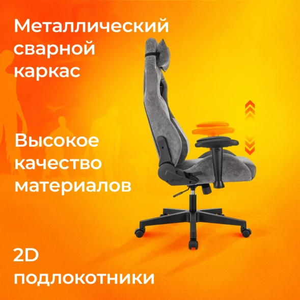 Кресло игровое Zombie Ghost Fabric серый Light-19 с подголов. крестов. пластик