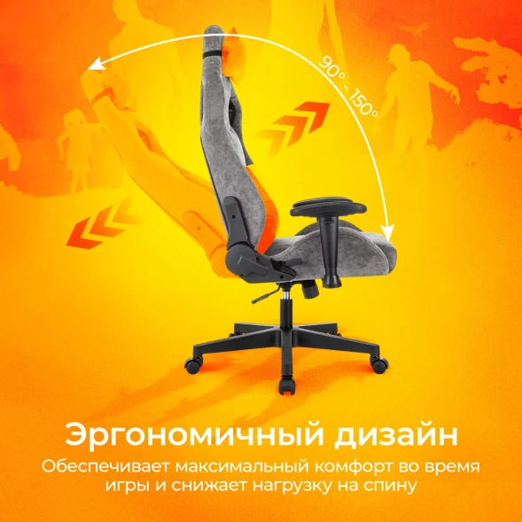 Кресло игровое Zombie Ghost Fabric серый Light-19 с подголов. крестов. пластик