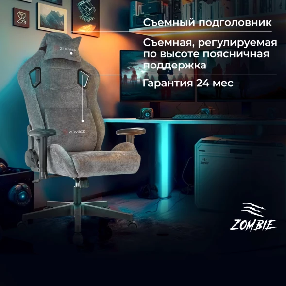 Кресло игровое Zombie Ghost Fabric серый Light-19 с подголов. крестов. пластик