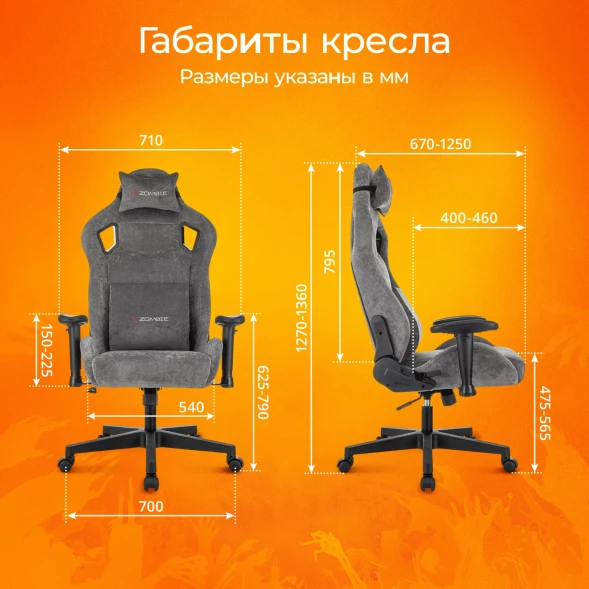 Кресло игровое Zombie Ghost Fabric серый Light-19 с подголов. крестов. пластик