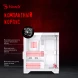 Корпус Bloody BD-CC103 белый без БП mATX 7x120mm 1xUSB2.0 1xUSB3.0