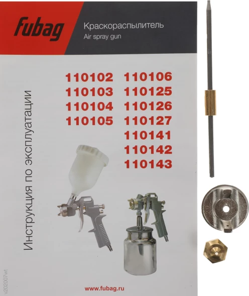 Краскораспылитель Fubag Базовый S750/1.5 HP 178л/мин соп.:1.5мм бак:0.8л серый/серебристый
