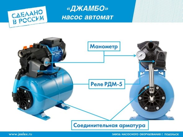 Насосная станция Джилекс Джамбо 70/50 П 2.0 1100Вт 4200л/час центробежный (3006)