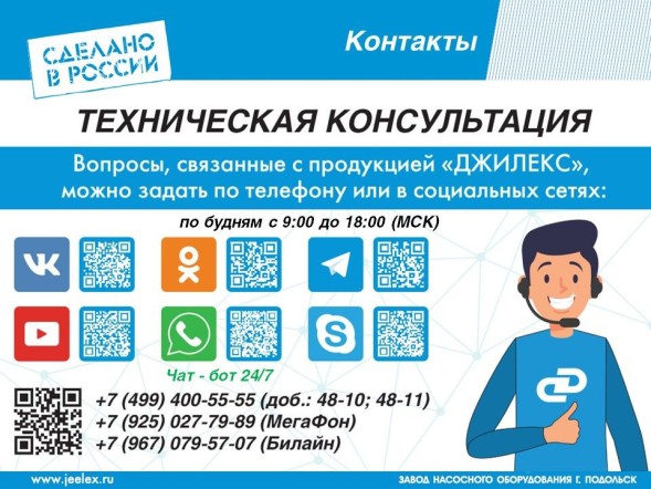 Насосная станция Джилекс Джамбо 70/50 П 2.0 1100Вт 4200л/час центробежный (3006)