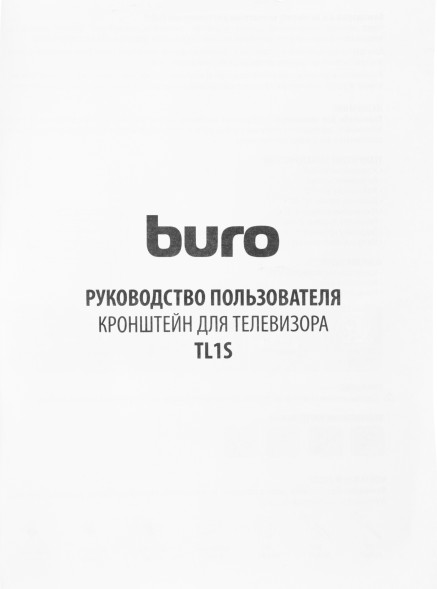 Кронштейн для телевизора Buro TL1S черный 15&amp;quot;-48&amp;quot; макс.25кг настенный наклон