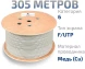 Кабель информационный Cabeus FTP-4P-CAT.6-SOLID-GY кат.6 U/FTP 4 пары PVC внутренний 305м серый