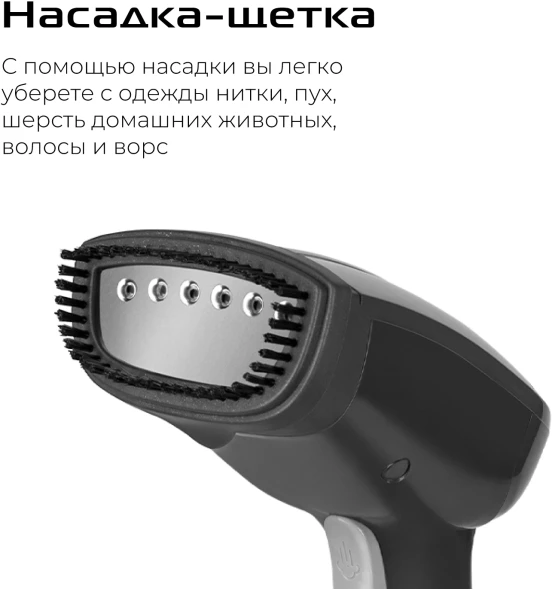 Отпариватель ручной Red Solution HS760 1000Вт серый/графит