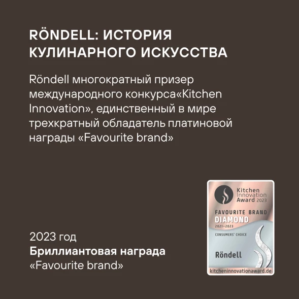 Набор столовых приборов Rondell Jessie RD-2061 набор из 16предм. стальной
