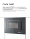 Микроволновая печь Lex BIMO 20.07N 20л. 800Вт черный (встраиваемая)