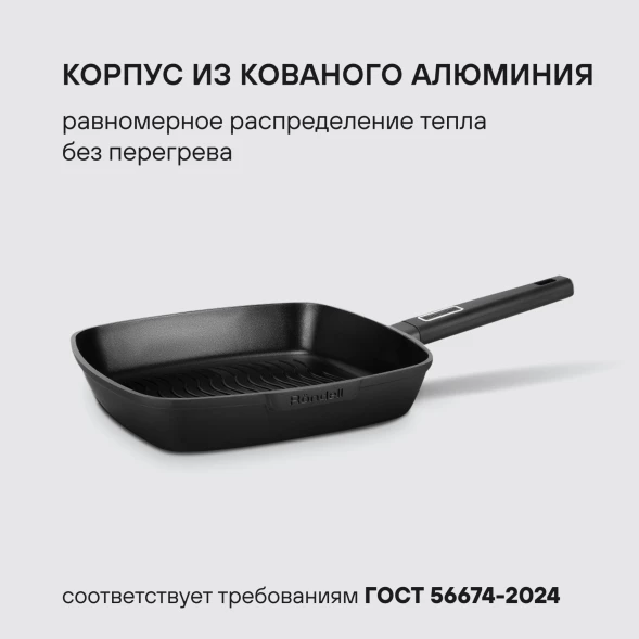 Сковорода-гриль Rondell Craft RDA-1485 квадратная 28см покрытие: TriTitan ручка несъемная (без крышки) черный