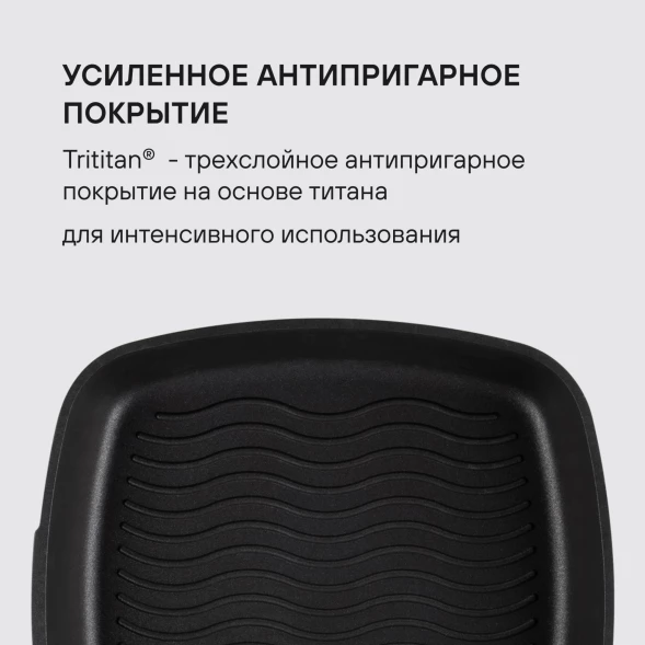 Сковорода-гриль Rondell Craft RDA-1485 квадратная 28см покрытие: TriTitan ручка несъемная (без крышки) черный