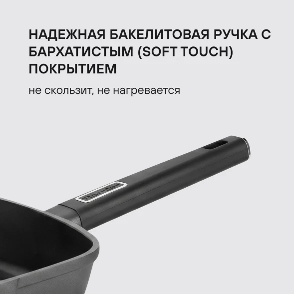 Сковорода-гриль Rondell Craft RDA-1485 квадратная 28см покрытие: TriTitan ручка несъемная (без крышки) черный