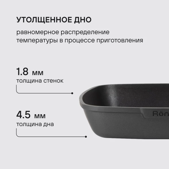 Сковорода-гриль Rondell Craft RDA-1485 квадратная 28см покрытие: TriTitan ручка несъемная (без крышки) черный