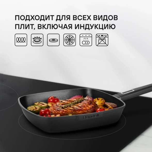 Сковорода-гриль Rondell Craft RDA-1485 квадратная 28см покрытие: TriTitan ручка несъемная (без крышки) черный