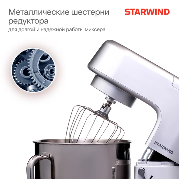 Миксер планетарный Starwind SPM8183 1900Вт серебристый
