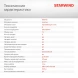 Миксер планетарный Starwind SPM8183 1900Вт серебристый