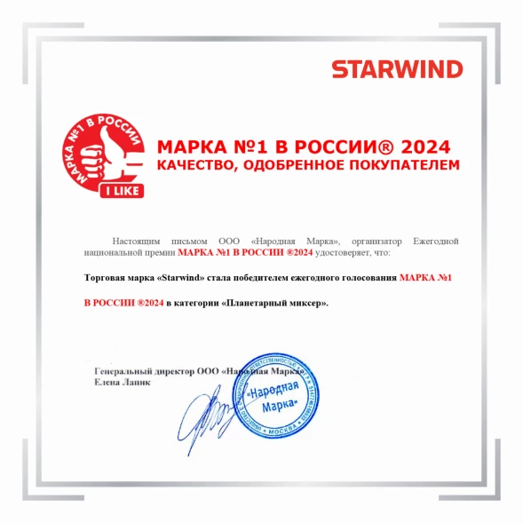 Миксер планетарный Starwind SPM8183 1900Вт серебристый