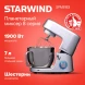 Миксер планетарный Starwind SPM8183 1900Вт серебристый