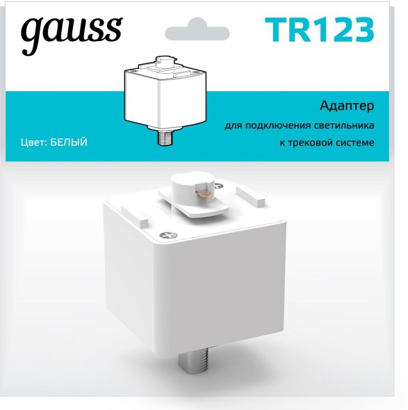 Адаптер Gauss TR123 белый