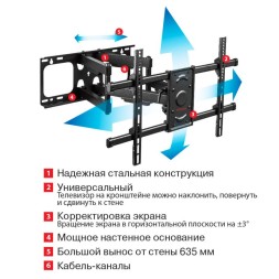 Кронштейн для телевизора Arm Media PARAMOUNT-70 черный 32&amp;quot;-90&amp;quot; макс.65кг настенный поворотно-выдвижной и наклонный