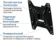 Кронштейн для телевизора Kromax OPTIMA-202 черный 15&amp;quot;-42&amp;quot; макс.25кг настенный наклон