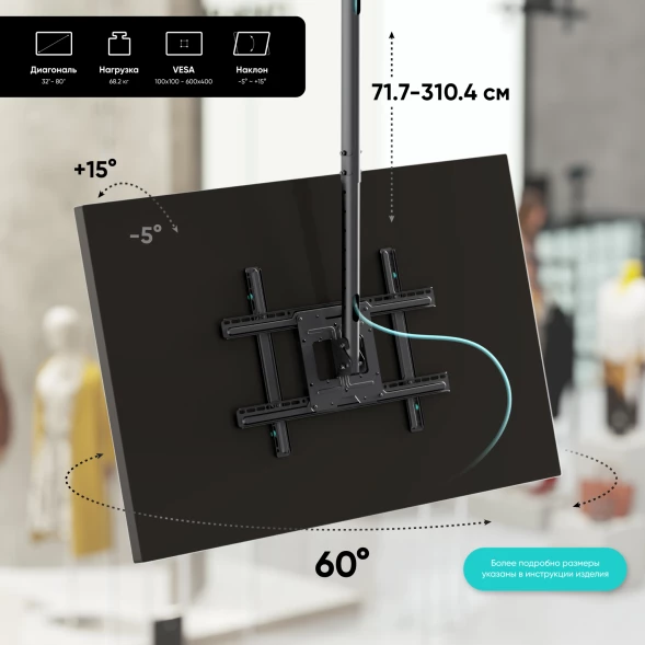 Кронштейн для телевизора Onkron N2L черный 32&amp;quot;-80&amp;quot; макс.68кг потолочный наклон