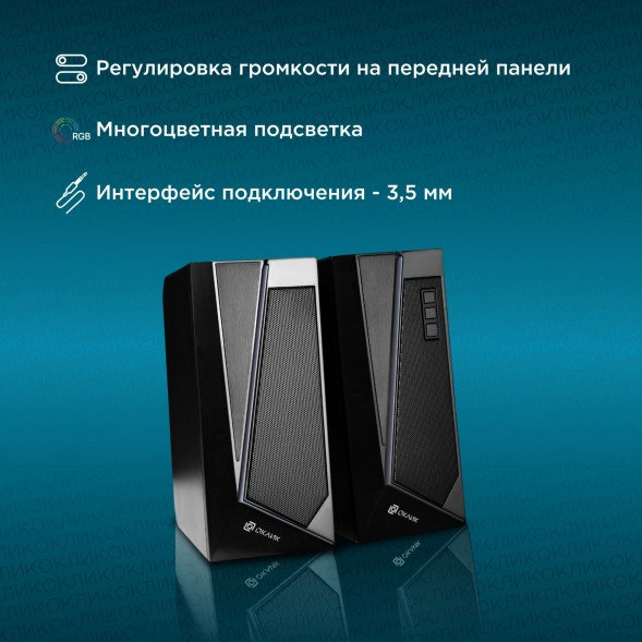 Колонки Оклик OK-125 2.0 черный 12Вт