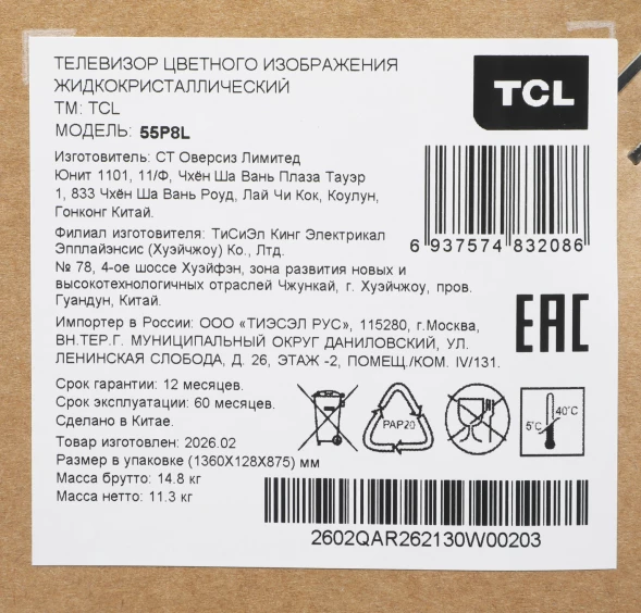 Телевизор QLED TCL 55&amp;quot; 55P8L Premium черный 4K Ultra HD 144Hz MEMC DVB-T DVB-T2 DVB-C DVB-S DVB-S2 USB WiFi Smart TV