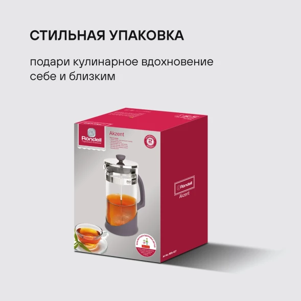 Френч-пресс Rondell Akzent RDS-937 0.6л фиолетовый