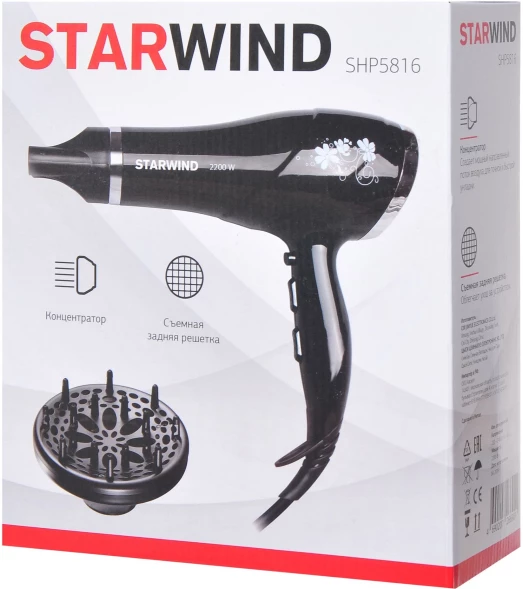 Фен Starwind SHP5816 2000Вт черный