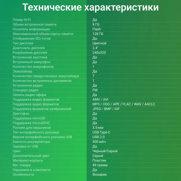 Плеер Hi-Fi Flash Digma S5 8Gb черный/серый/2.4&amp;quot;/FM/microSD/microSDHC