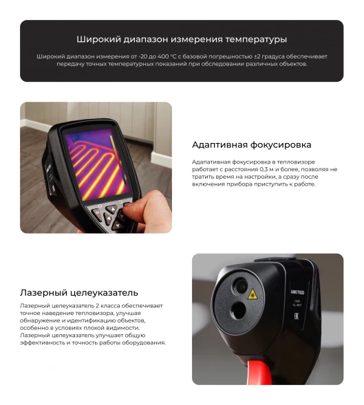 Тепловизор Amo T820 черный/красный (821623)
