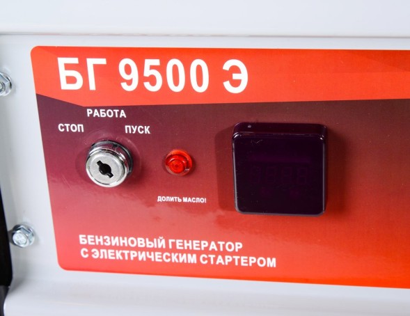 Генератор Ресанта БГ 9500 Э 8кВт