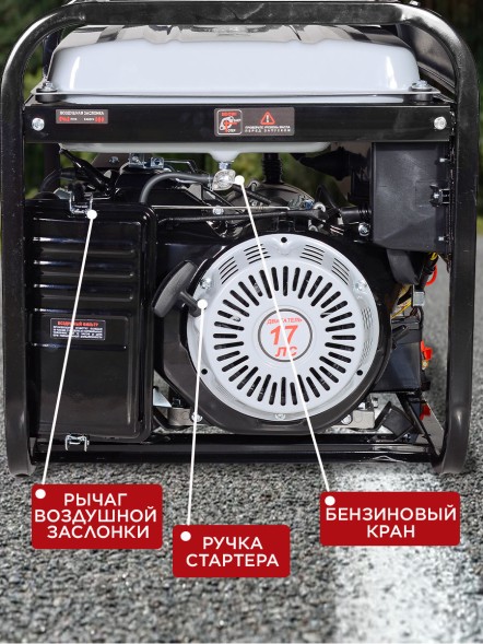 Генератор Ресанта БГ 9500 Э 8кВт