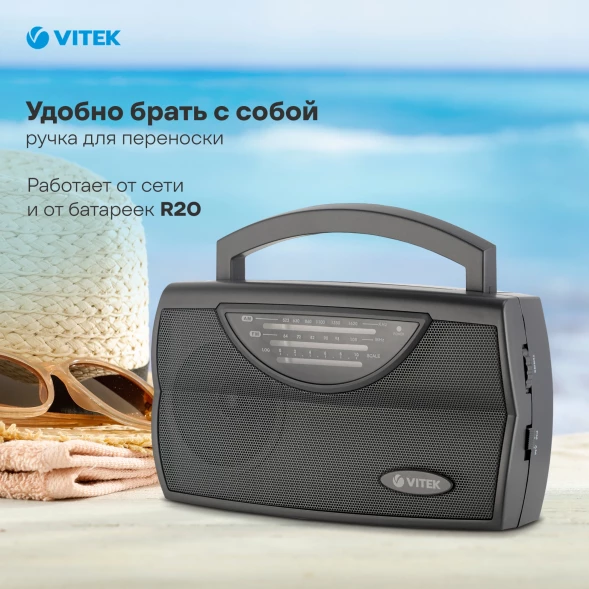 Радиоприемник настольный Vitek VT-3591 серый