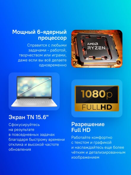 Ноутбук HP 15s-eq3009ny Ryzen 5 5625U 8Gb SSD512Gb AMD Radeon Graphics 15.6&amp;quot; SVA FHD (1920x1080) FreeDOS silver WiFi BT Cam (7D1D7EA)